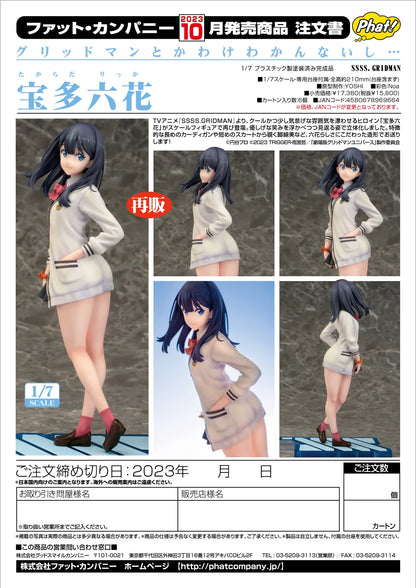 Rikka Takarada(re-run)