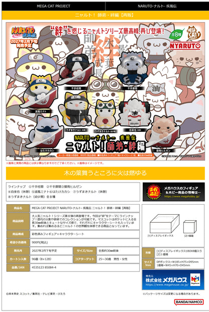 MEGA CAT PROJECT Naruto ShippudenNyaruto！The bond between master and disciple ver.（Repeat） (Box of 8)