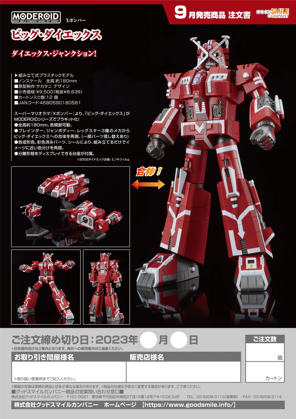 MODEROID Big Dai-X