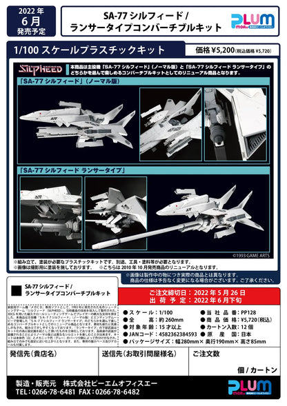 SA-77 SILPHEED Lancer type convertible kit