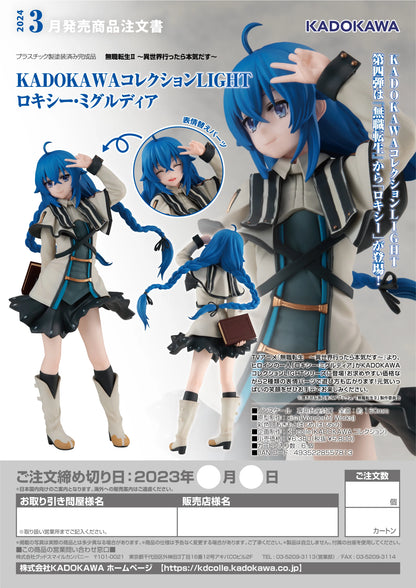 KADOKAWA Collection LIGHT Roxy Migurdia