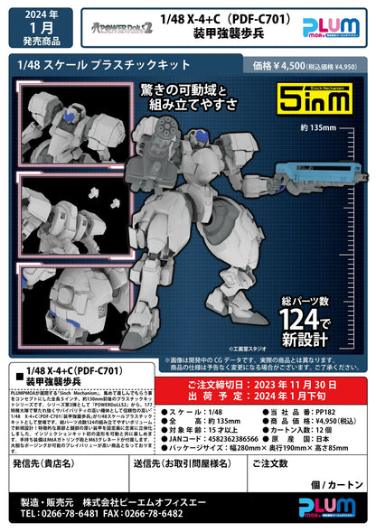 PLUM 1/48 X-4+C Plastic Model Kit