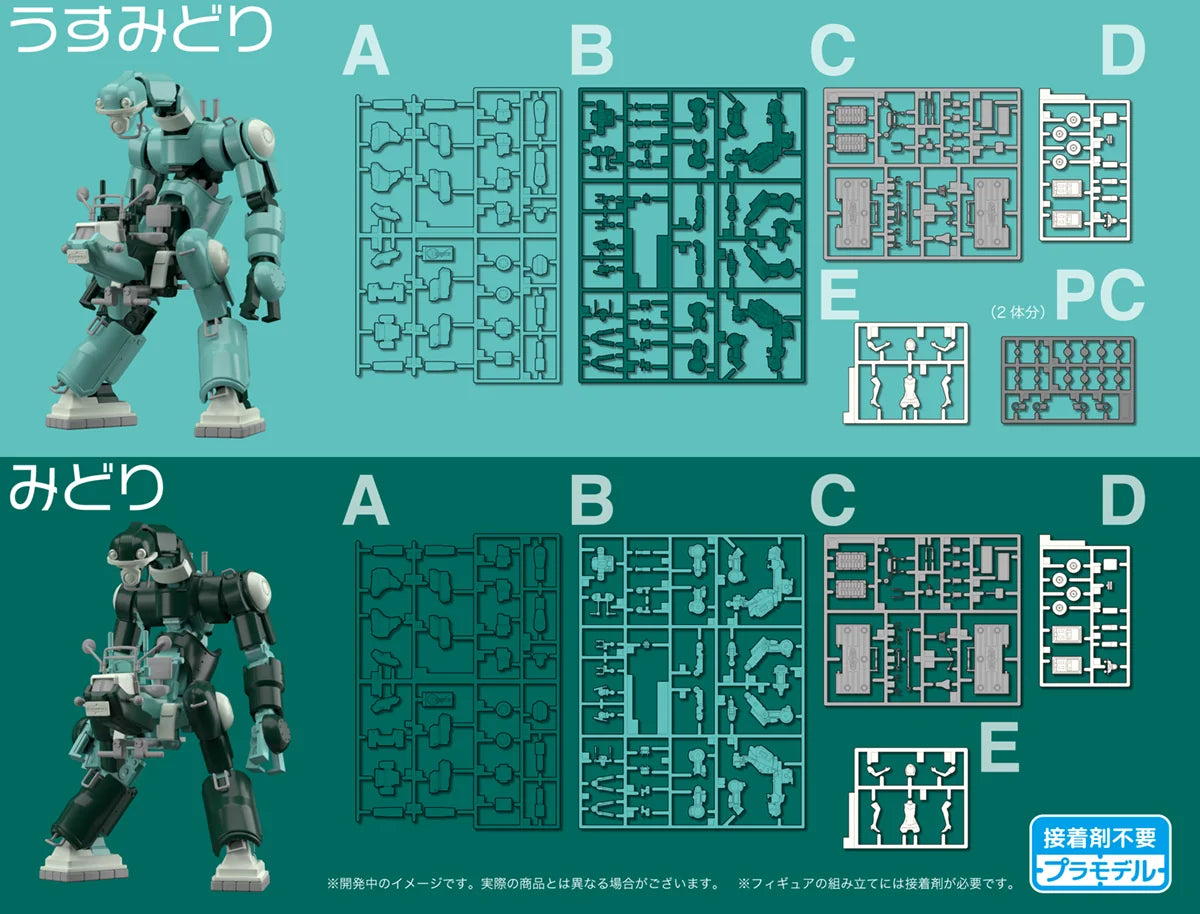 [CW21] 1:35 MechatroCHUBU 01 No.01 LIGHT GREEN & GREEN (Two kits in the box)