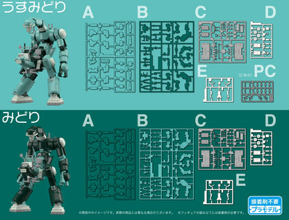 [CW21] 1:35 MechatroCHUBU 01 No.01 LIGHT GREEN & GREEN (Two kits in the box)
