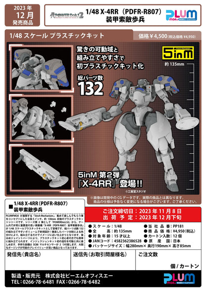 1/48 X-4RR（PDFR-R807）PLD