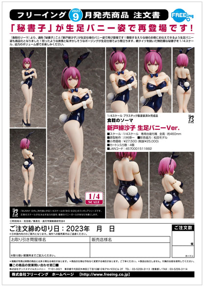FREEing Hisako Arato Bare Leg Bunny Scale Figure