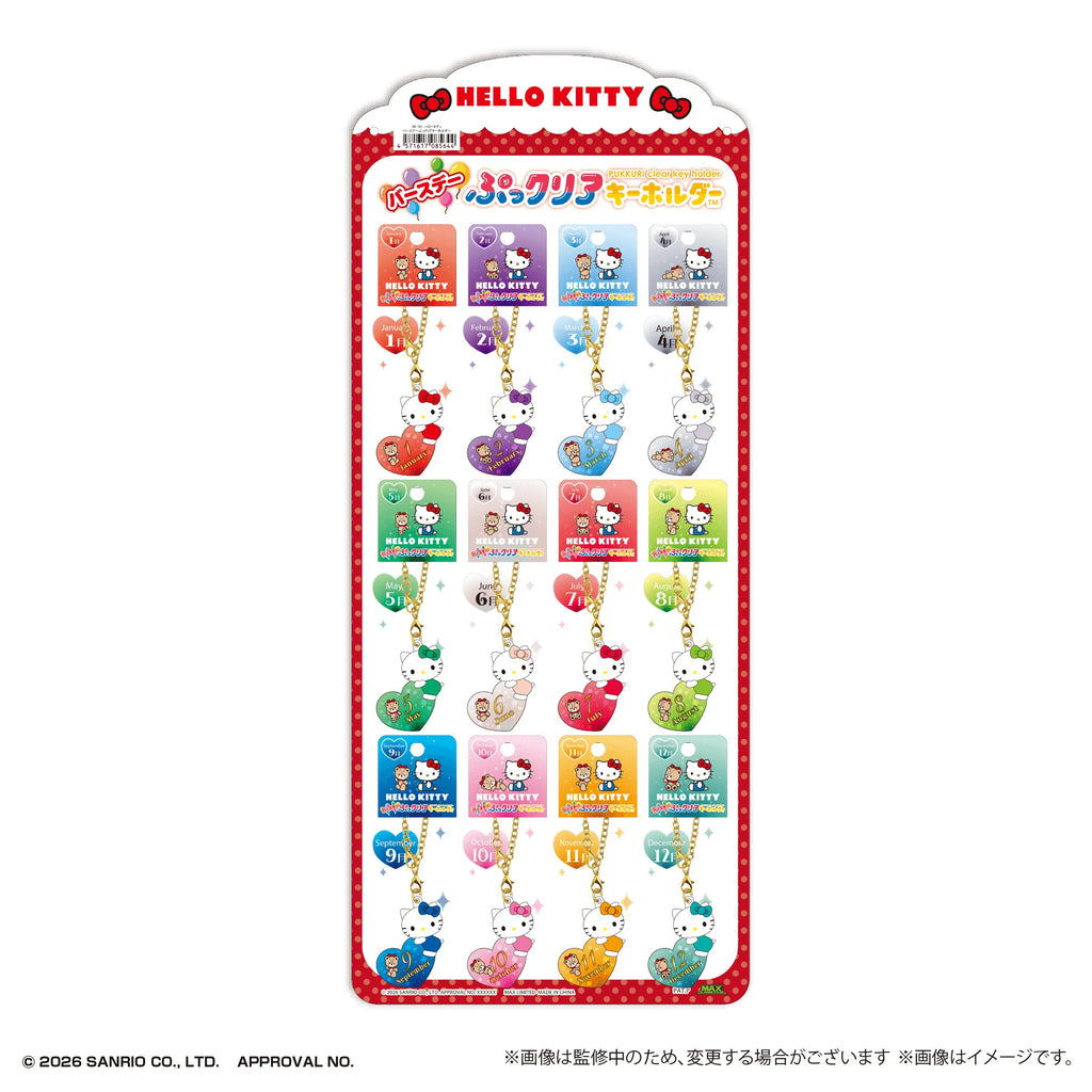 Sanrio Hello Kitty Birthday Puffy Clear Keychain (Box of 60)