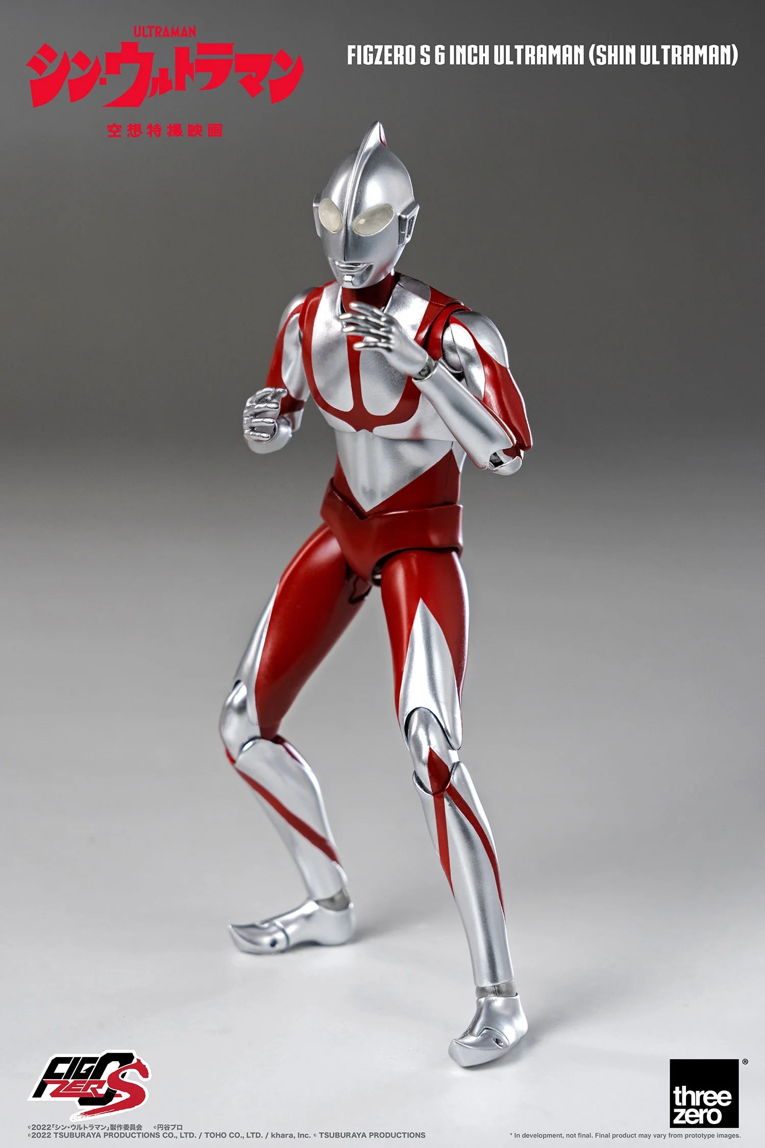 FigZero S 6 inch Ultraman (SHIN ULTRAMAN)