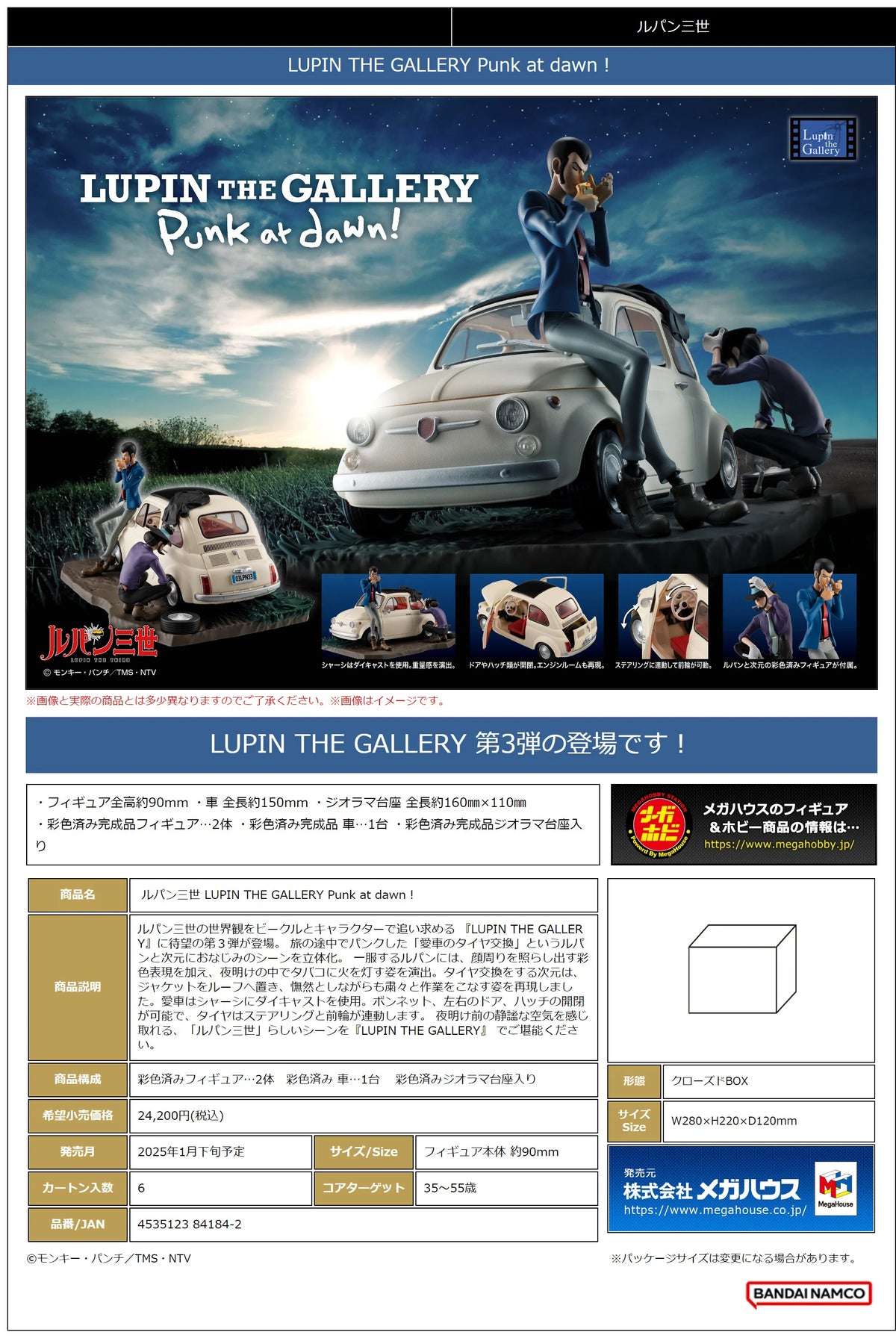 MegaHouse Lupin the Third Punk at Dawn Scale Figure Set