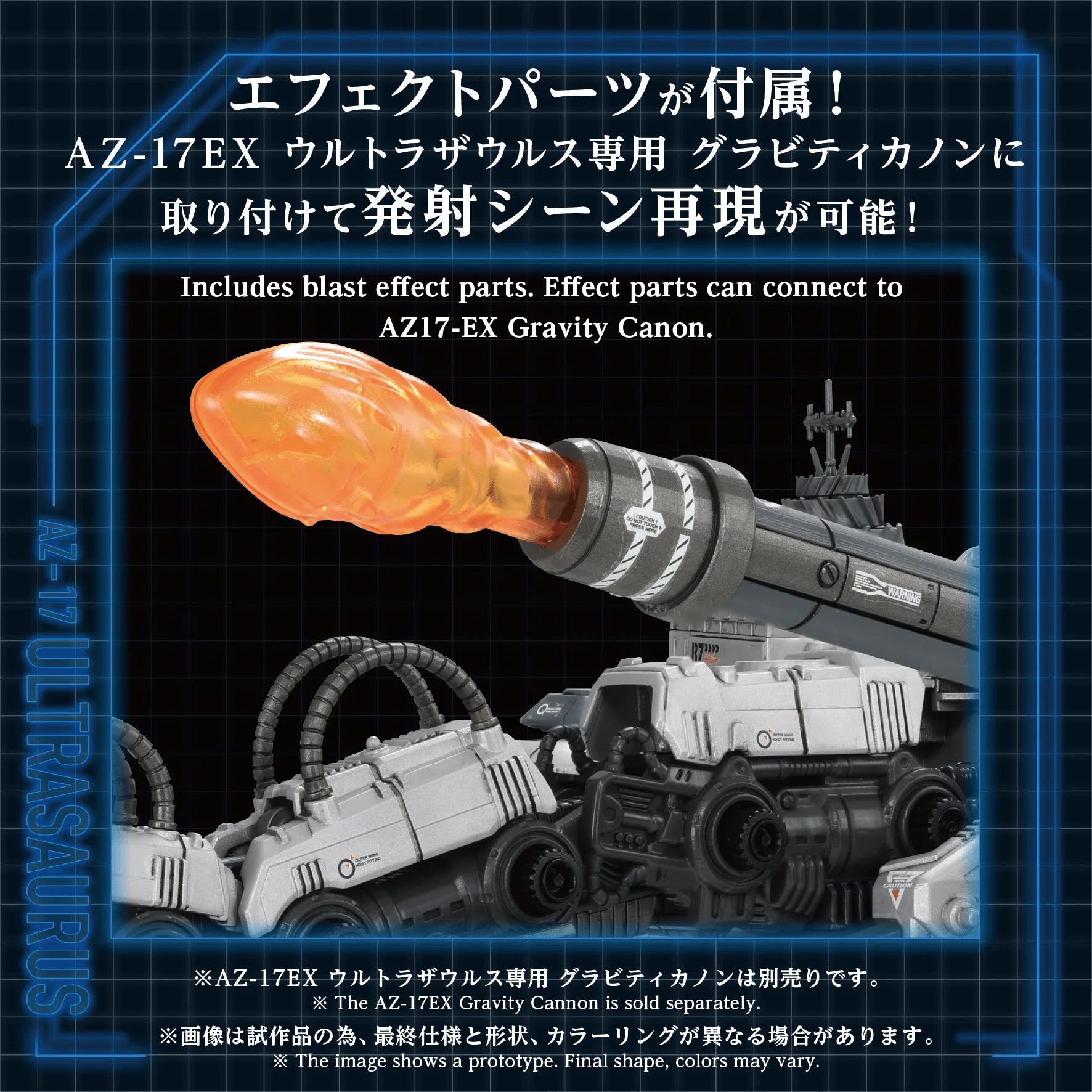 AZ-17 ULTRA SAURUS