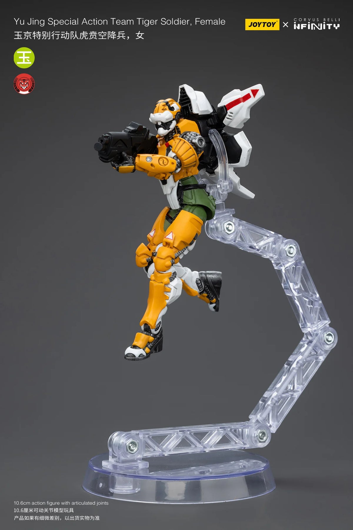 JOYTOY Yu Jing Special Action Team Tiger Soldier Female Action Figure