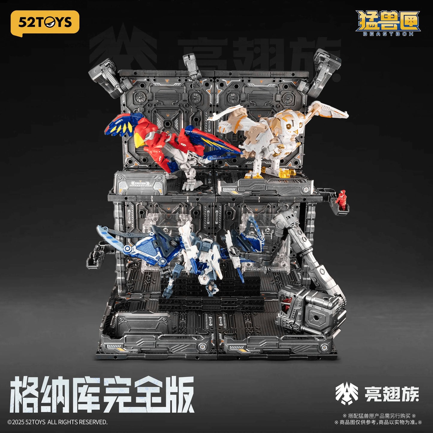 BEASTBOX Plamoism Hangar Complete Edition