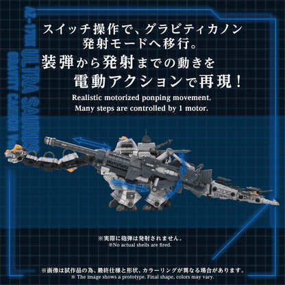 ZOIDS ADVANCED SERIES AZ-17DX ULTRA SAURUS GRAVITY CANNON DELUXE VERSION