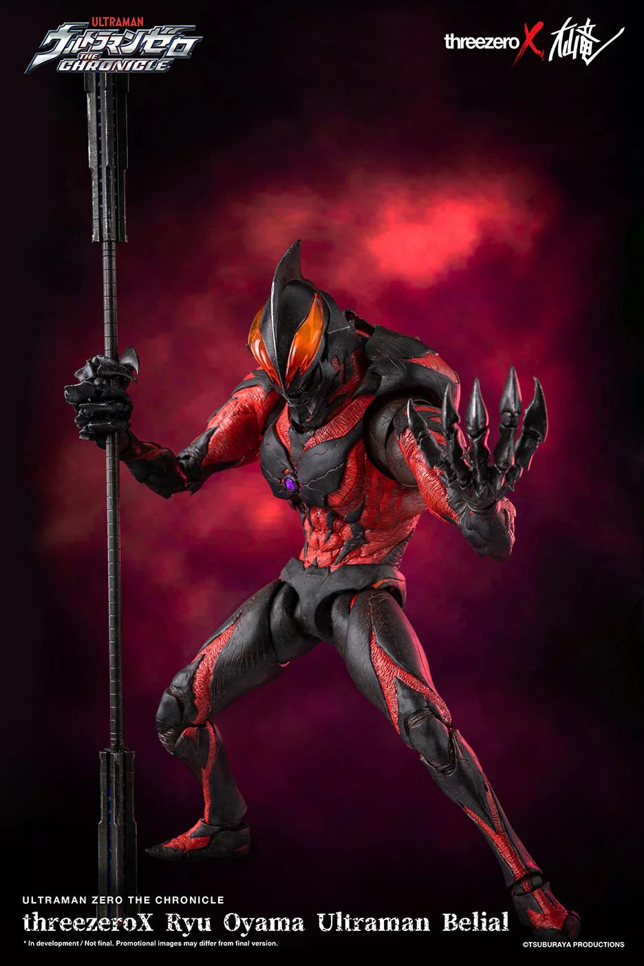 threezeroX Ryu Oyama Ultraman Belial Collectible Figure