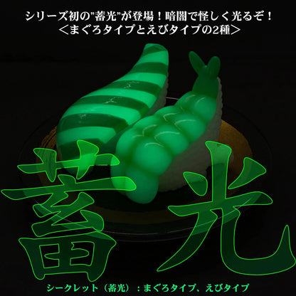 Sushi Kaiju Sushi-L.A. Figure Collection 4: HAPPY SMILE & DEEP SADNESS