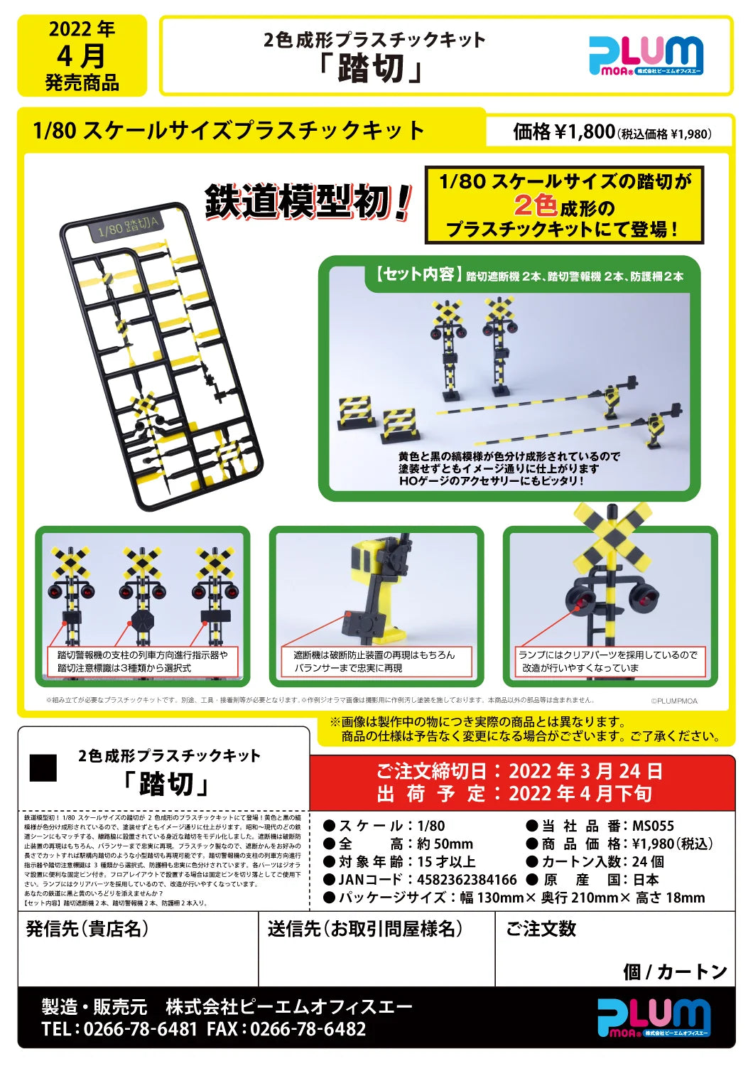 Railway Crossing
