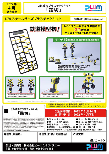 Railway Crossing