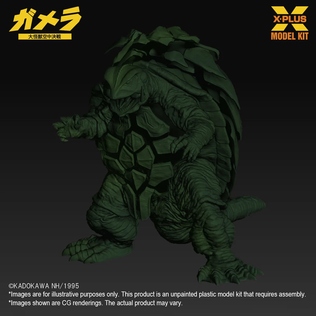 Gamera(1995) Plastic Model Kit