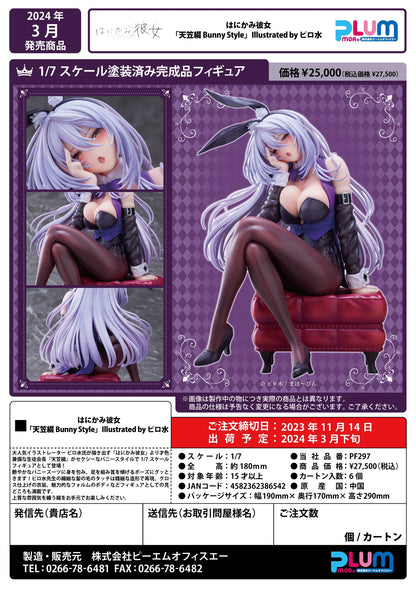 PLUM PMOA She Laughs Shy Amagasa Tsuduri Bunny Style 1/7 Scale PVC Figure