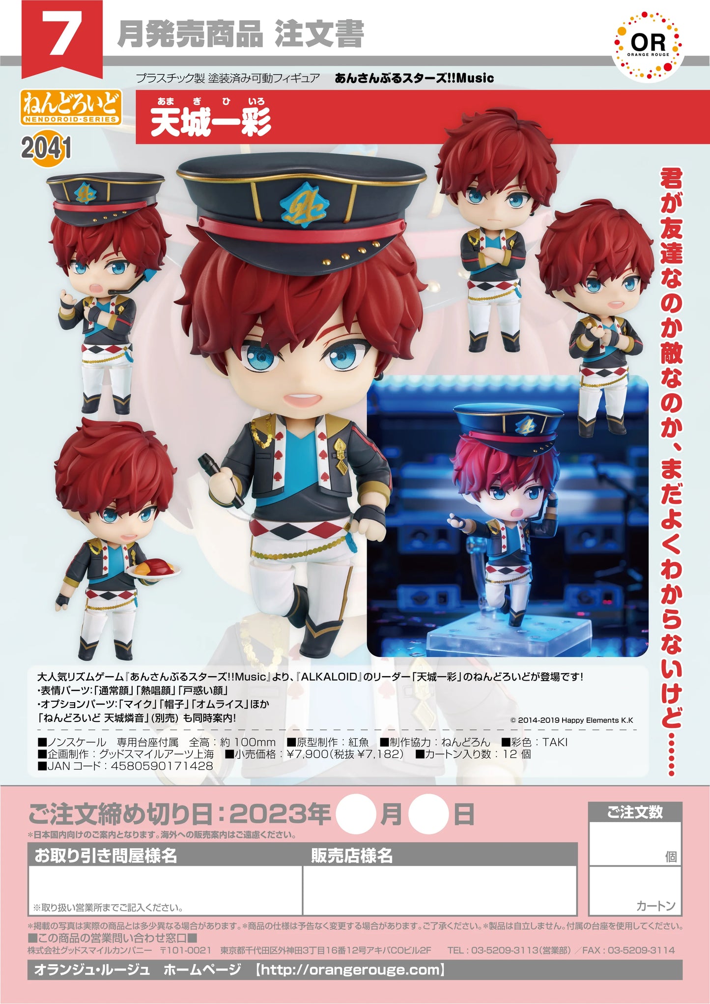 Nendoroid Hiiro Amagi