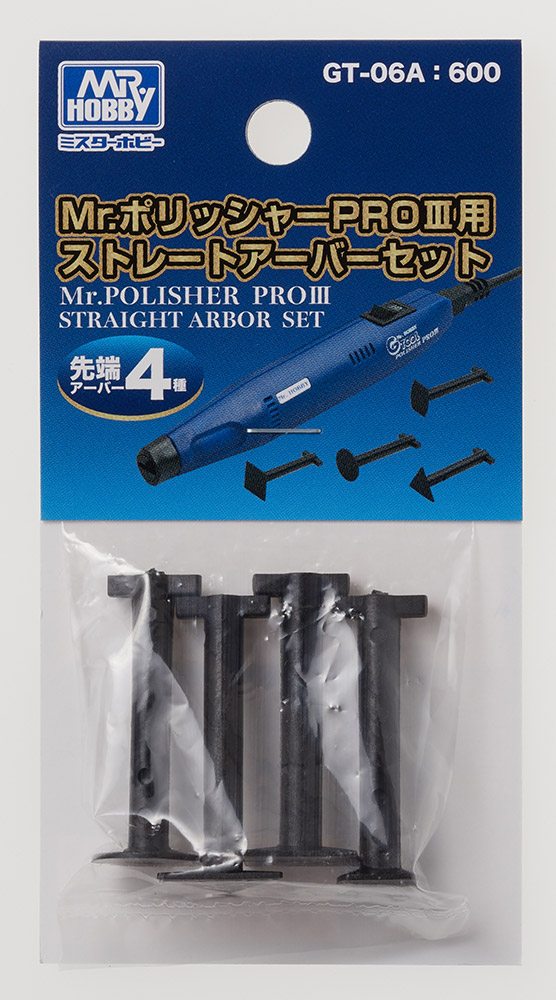 Mr.POLISHER PRO3 - SRAIGHT ARBOR SET FOR GT06