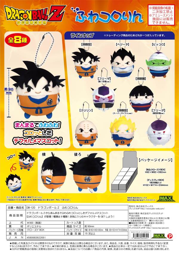 Dragon Ball Z FUWA KORORIN