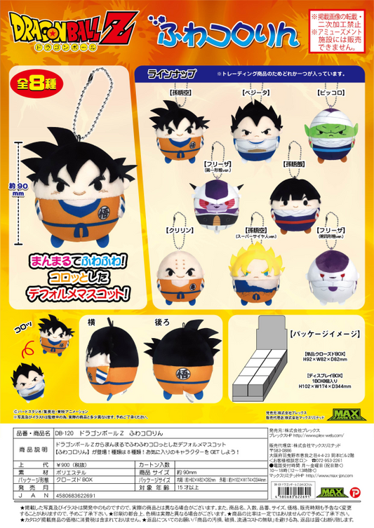 Dragon Ball Z FUWA KORORIN