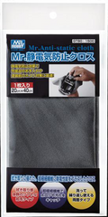 Mr. Anti-static Cloth