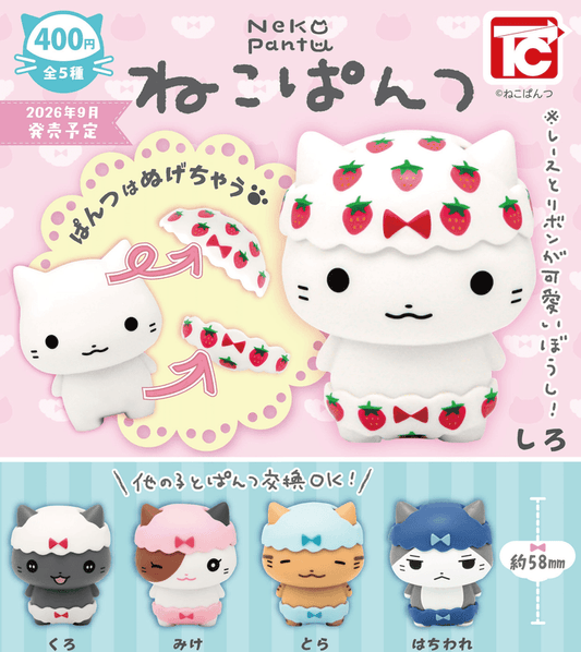 ＜Capsule Toy＞Cat Pants