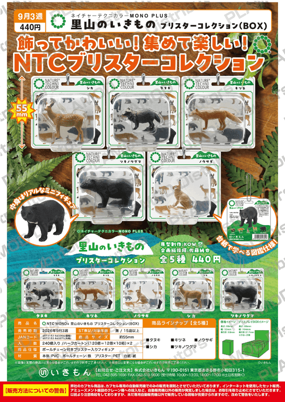 NTC MONO+ Satoyama Creatures Blister Collection (BOX)