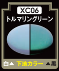 Mr Crystal Color - XC06 Tourmaline Green