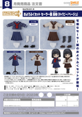 Nendoroid Doll Outfit Set: Long-Sleeved Sailor Outfit (Navy)
