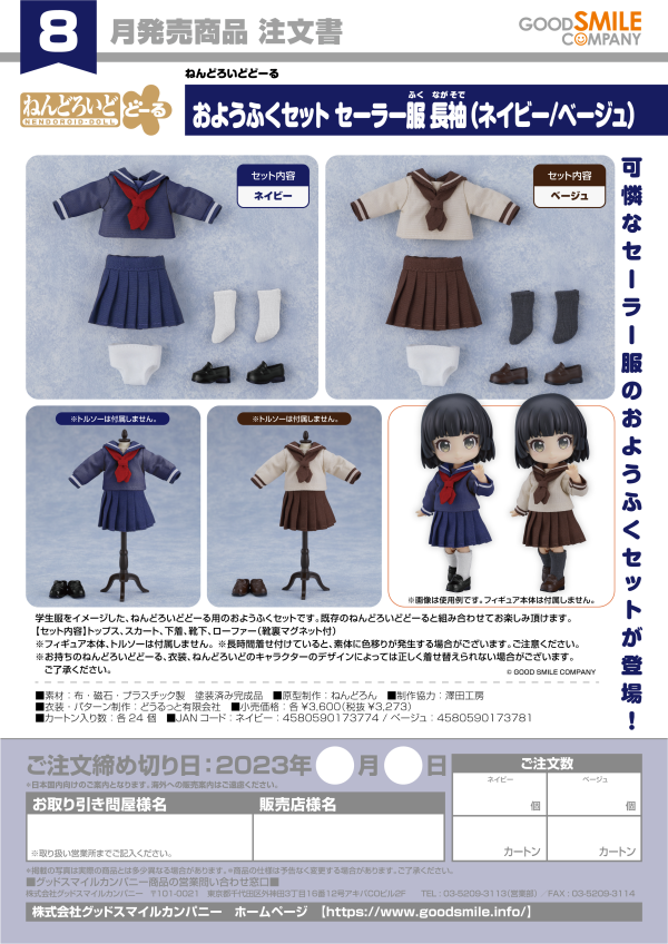 Nendoroid Doll Outfit Set: Long-Sleeved Sailor Outfit (Navy)
