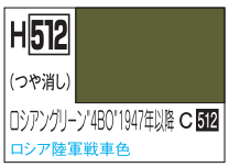 H512 Russian Green 4BO 1947