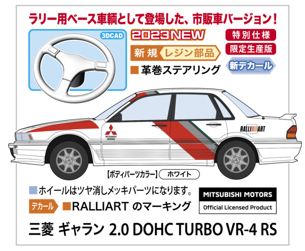 1/24 MITSUBISHI GALANT 2.0 DOHC TURBO VR-4 RS