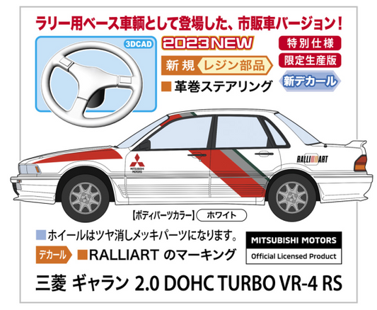1/24 MITSUBISHI GALANT 2.0 DOHC TURBO VR-4 RS
