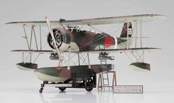 1/48 Nakajima E8N1 TYPE 95 RECONNAISSANCE SEAPLANE (DAVE) MODEL 1 "DETAIL UP VERSION"
