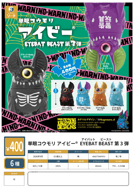 Ivy EYEBAT BEAST Vol.3 Box of (30pcs/5bags)