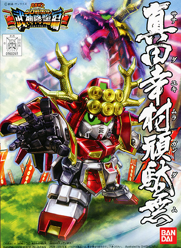 BB343 Sanada Yukimura Gundam