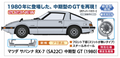 1/24 MAZDA SAVANNA RX-7 (SA22C) MIDDLE VERSION GT (1980)