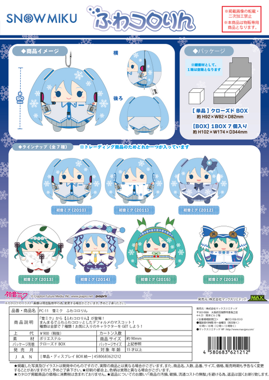YUKI MIKU FUWA KORORIN