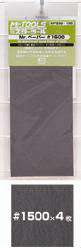 Mr. Waterproof Sandpaper #1500