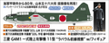 1/72 Mitsubishi G4M1 TYPE 1 ATTACK BOMBER (BETTY) MODEL 11 RABAUL Front Line Inspection w/FIGURE