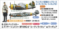 1/72 B-239 BUFFALO & Messerschmitt Bf109G-6 JUUTILAINEN w/FIGURE (Two kits in the box)