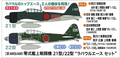 1/72 Mitsubishi A6M2b/A6M3 ZERO FIGHTER TYPE 21/22 RABAUL ACE SET (Two kits in the box)