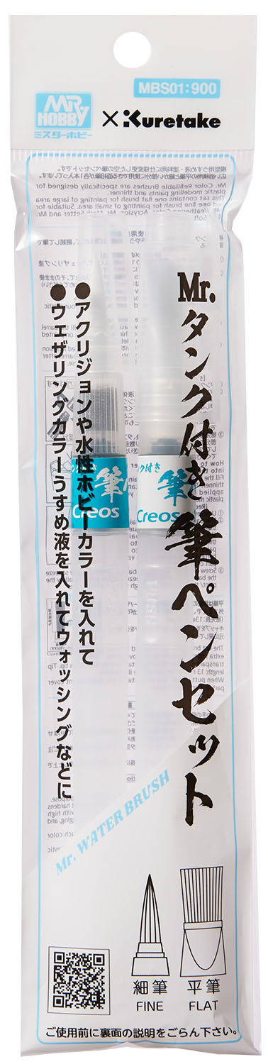 Set of 2 Water Brush Pens with Tank <Fine Brush/Flat Brush>