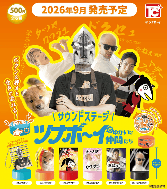 ＜Capsule Toy＞Sound Stage: Tuna Boy and His Merry Band of Friends