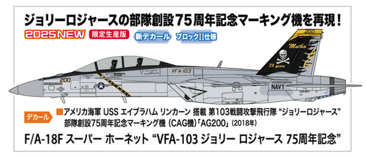 1/48 F/A-18F SUPER HORNET "VFA-103 JOLLY ROGERS 75th ANNIVERSARY"