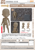 Nendoroid Doll archetype 1.1: Boy (Cinnamon)