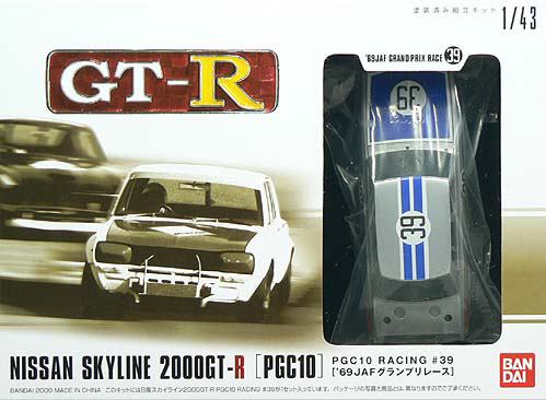1/43 Skyline 2000 GT-R (PGC10)